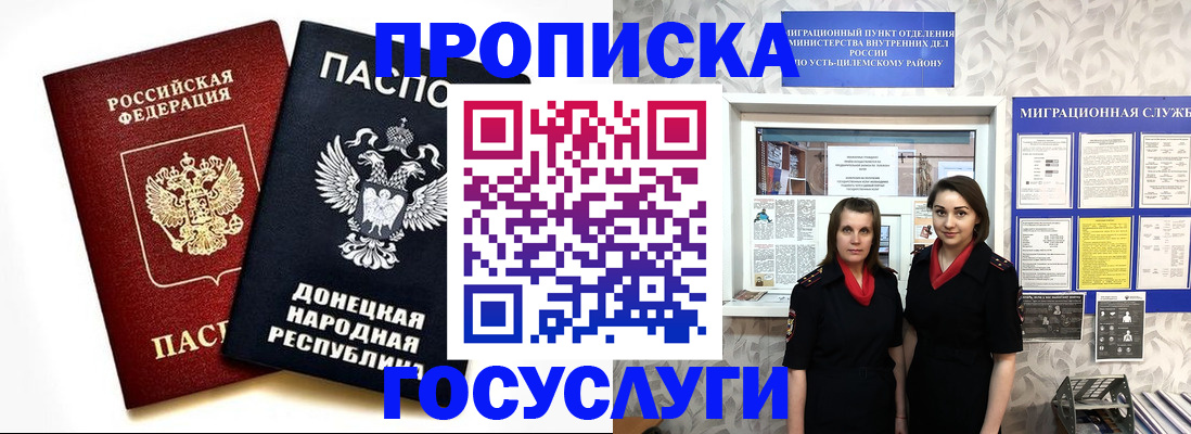 временная регистрация в Дубовке