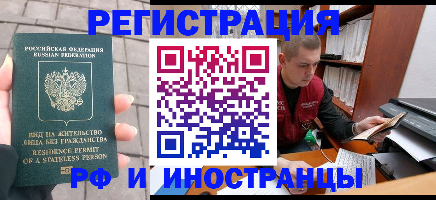 временная регистрация в квартире в Дубовке