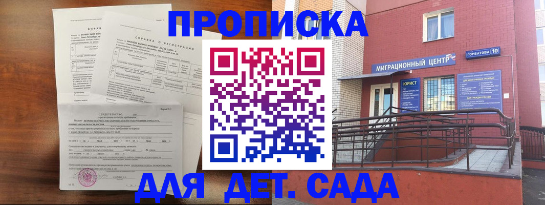 временная регистрация законно в Дубовке