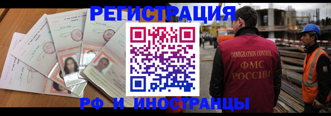 прописка иностранных граждан в Дубовке